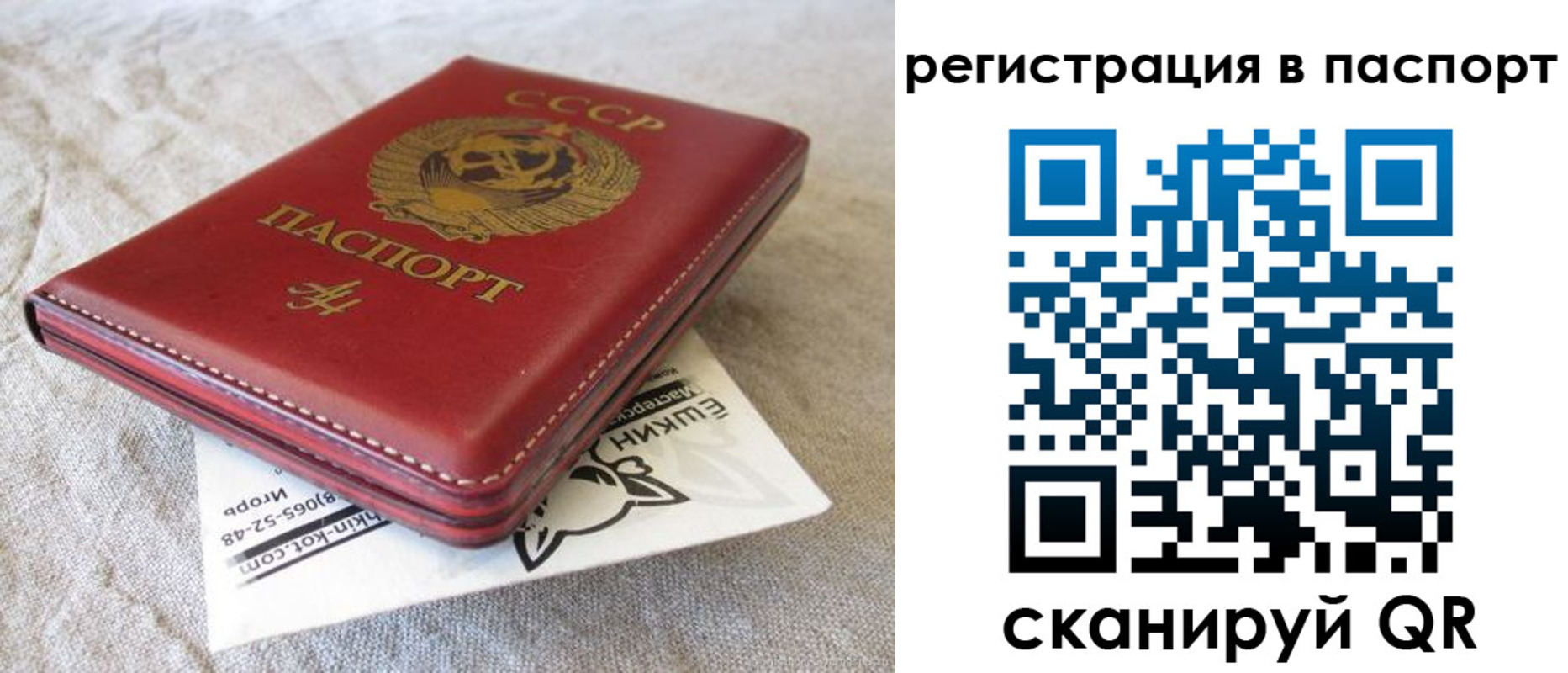 где прописаться в Самарской области